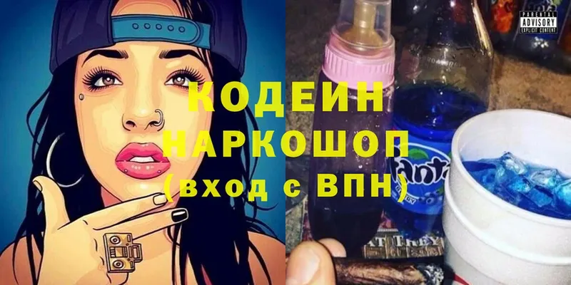 Кодеиновый сироп Lean Purple Drank  дарнет шоп  Тюкалинск 