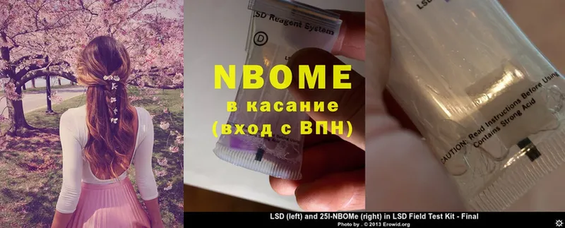 Марки NBOMe 1,5мг  цены   МЕГА ссылка  Тюкалинск 